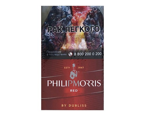 Сигареты Philip Morris Red оптом